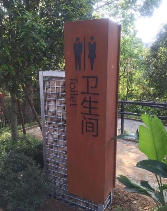富文镇锈钢板标识牌